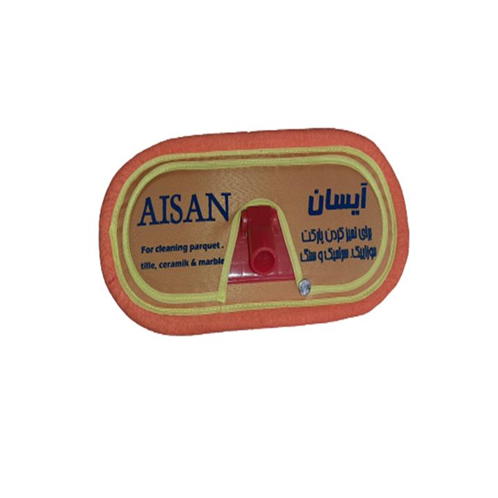یدک طی زمین شوی مدل حوله ای آیسان